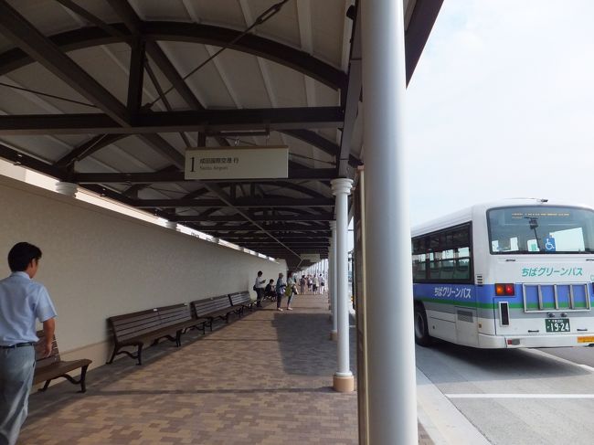 ２時間位、お買い物して<br />再び成田空港へ〜！<br /><br />ちょうどセール時期だったので、楽しいお買い物！<br />有意義な時間でした(^▽^○)ノ