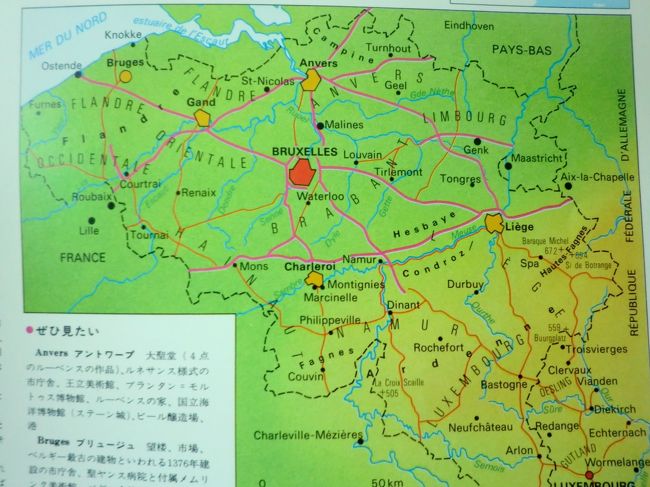 13：00ブリュッセルに入港・