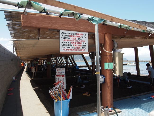 仰向けに寝て砂をかけてもらうと、腕の血管がドクドク感じられるのに驚く。<br />10分程度がお勧めであまり長いと低温やけどをする可能性があるらしいが、<br />私には全然余裕だったので15分入っていた。<br />その後で入ったサウナの方がずっと暑かった。