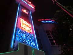 19:55
いよいよメインイベントの「タンロン水上人形劇場」に到着。1969年に設立された劇団で、活動の場所はベトナム国内にとどまらず、海外でも大活躍中とのこと。日本公演も開催されているそうです。本場はハノイらしいです(^O^)
