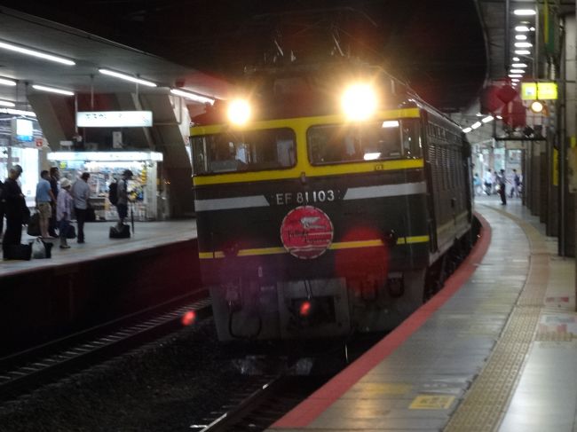 トワイライトエクスプレスに乗車