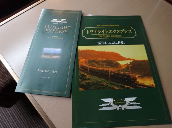 ２２時間の列車旅。『旅』はここにある。