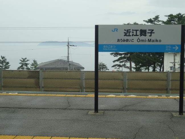 近江舞子駅に運行停車１３：０４