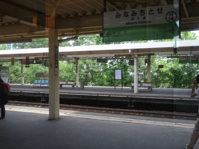 南千歳駅９：１０