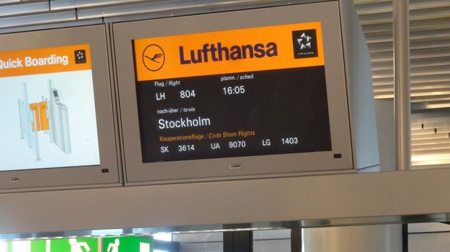 約1時間半の乗り継ぎ時間でストックホルムに出発。フランクフルト空港は時間つぶしもたっぷりできてラウンジも充実しているので大変気に入っています。