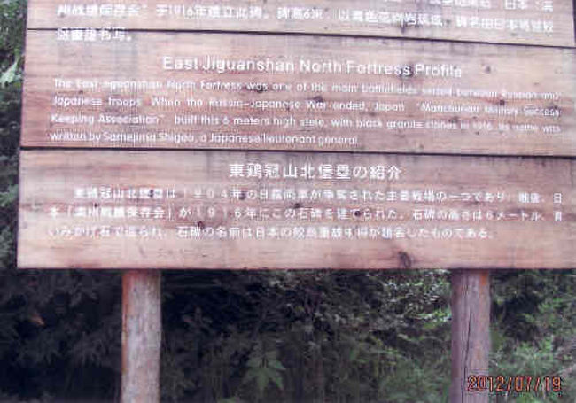 旅順の東鶏冠山堡塁 大連 中国 の旅行記 ブログ By 中国の風景さん フォートラベル