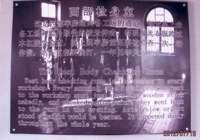 大連の旅順・旅順日露監獄跡地博物館・日露戦争・1/2』大連 大連の旅順・旅順日露監獄跡地博物館・日露戦争・1/2』大連