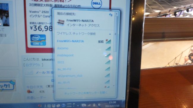 当然かもしれませんがフリーWIFI。