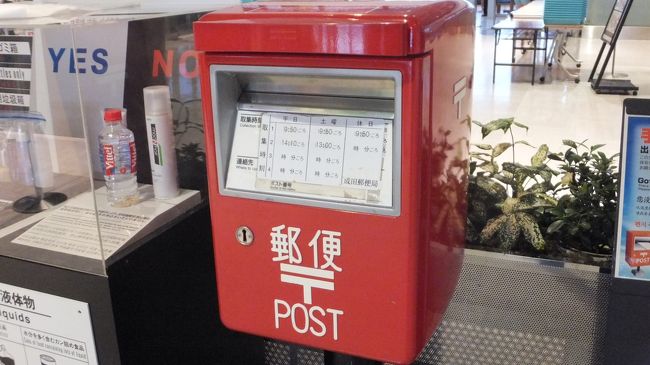 出国審査場手前にあります。