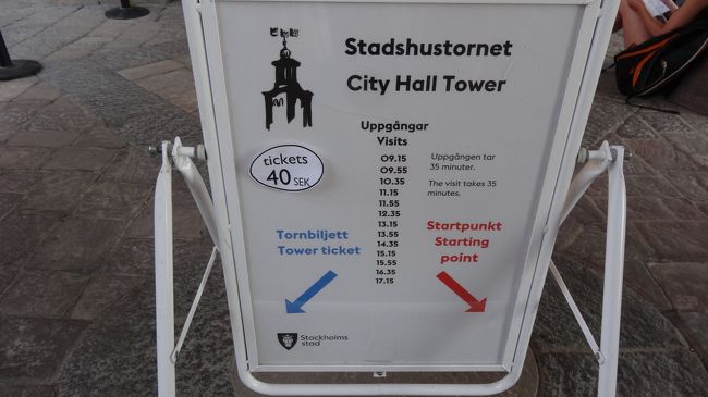 市庁舎のタワーには時間を区切って上がることができます。時間を指定したチケットをあらかじめ購入します。