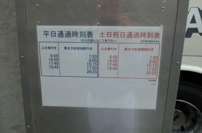 被災地鉄道訪問 大船渡線brt 三陸鉄道南リアス線 大船渡 岩手県 の旅行記 ブログ By Scottさん フォートラベル 被災地鉄道訪問 大船渡線brt 三陸鉄道南リアス線 大船渡 岩手県 の旅行記 ブログ By Scottさん フォートラベル