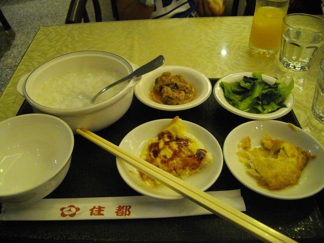 ６：３０起床<br /><br />朝食おかゆセット