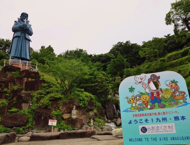 天草 3 天草四郎の像多く 天草五橋を渡って 島々めぐりは快速で 天草諸島 熊本県 の旅行記 ブログ By マキタン2さん フォートラベル 天草 3 天草四郎の像多く 天草五橋を渡って 島々めぐりは快速で 天草諸島 熊本県 の旅行記 ブログ By マキタン2さん フォートラベル
