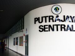 KLIA Transit：PUTRAJAYA SENTRAL駅に到着。