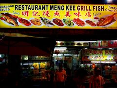 “RESTAURANT MENG KEE GRILL FISH”