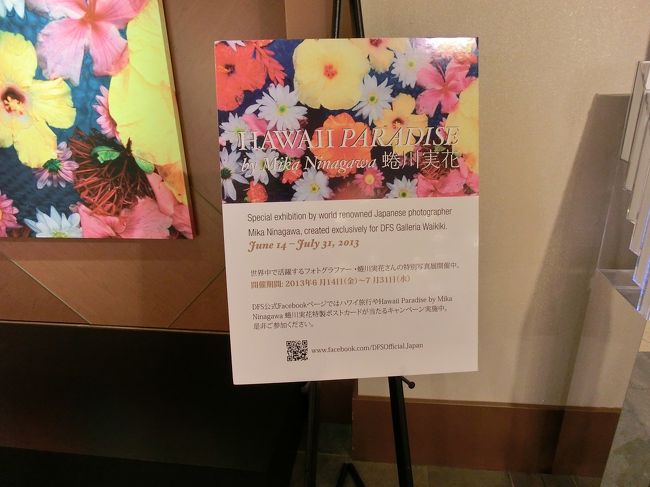 　蜷川実花さんの写真展をやっていました。