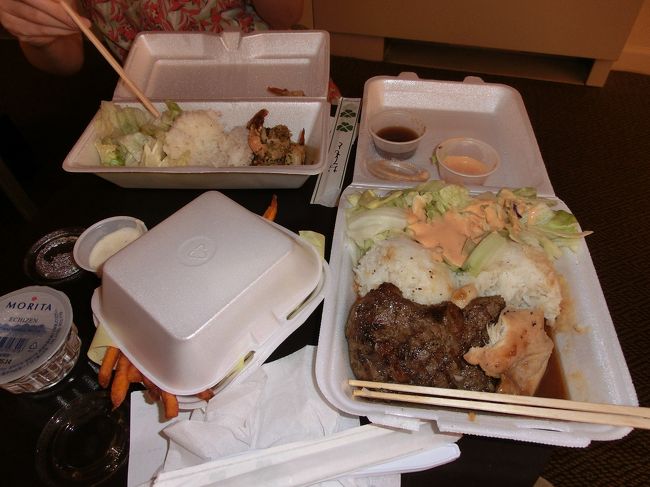 　さて、その後はすごい人ごみのチーズケーキファクトリーを横目に、ロイヤルハワイアンセンターのフードコートで、ステーキとガーリックシュリンプのプレートランチを購入して、部屋で食べました。<br /><br />　初日だったので、疲れる前に早めに就寝です。<br /><br />　明日は、アウラニディズニーリゾートまで。<br /><br />　では、「２日目」に続きます･･･。