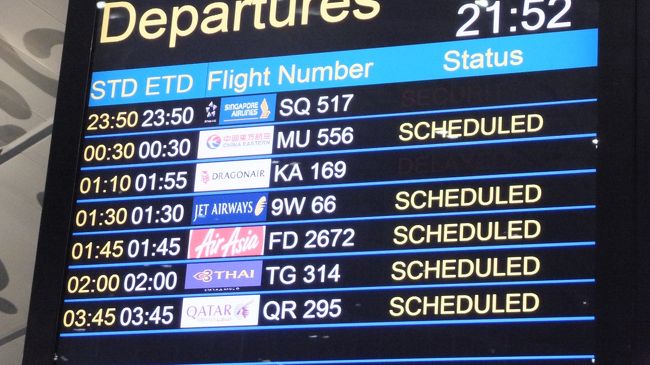 コルカタ空港。<br />９W６６便。<br />もちろん定刻。<br />冷房効きすぎ。くそさむ〜〜。