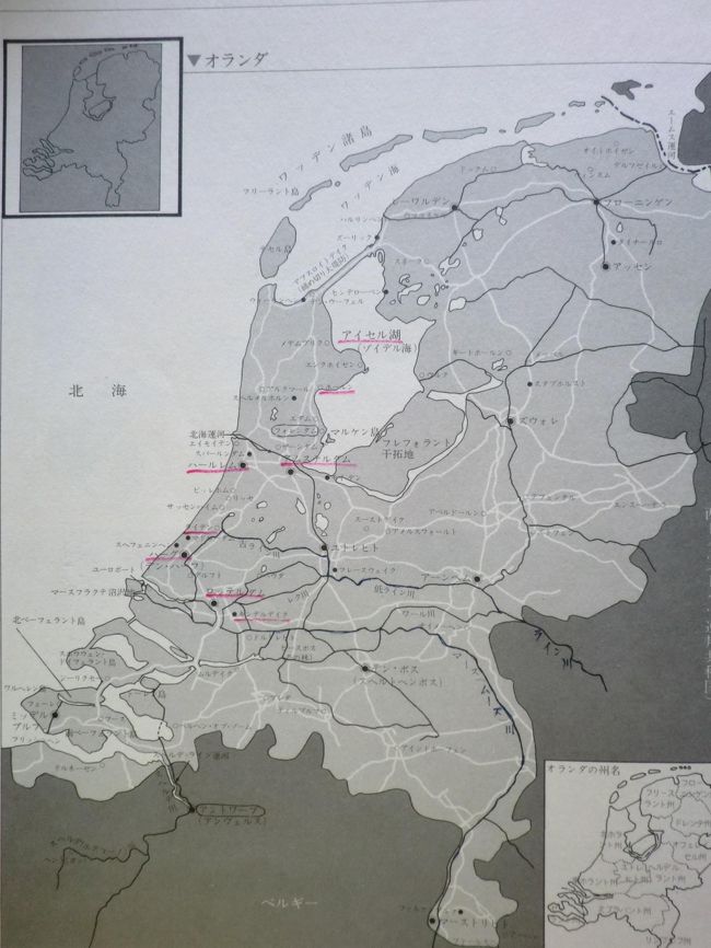 造船王国・自転車、園芸大国オランダは開放的で日本の歴史に深い関わりを持ち、