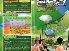 「台湾の自然を感じたい」という親のリクエストに沿って、猫空へ。
台北で自然…と頭を悩ませたら、ふと浮かんだのが猫空のロープウェイ。