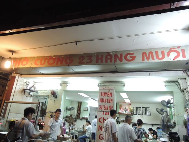 最後に、本場のふぉーはうまいんだ!ってことで、ガイドさんオススメのおみせへ。