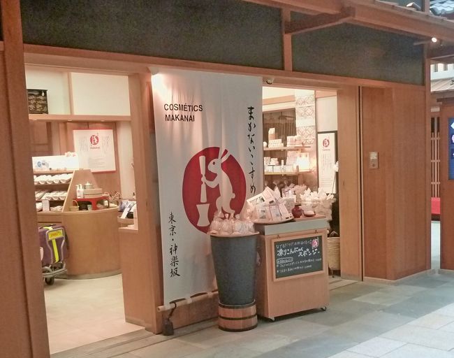 江戸風にしたしゃれた店が多い．