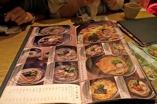 私ともう一人はきつねうどん780円，一人は梅干うどん980円，夏レタスと蒸し鶏おうどん1280円．わたしはうどん1.5玉にした．大盛りは無料．後でラウンジに入れるとは思っていなかったので，大盛りにしたら，みんなが「だからふとるんだよと．．．」