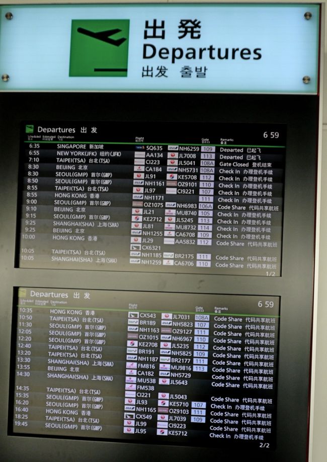 1050発だ，まだまだ時間あるねえ．そうこうするうちに同僚が4人になる