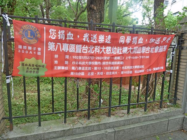 献血のよびかけ？？