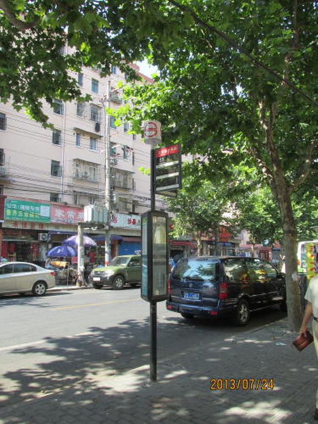 民京路・世界路のバス停。<br /><br />