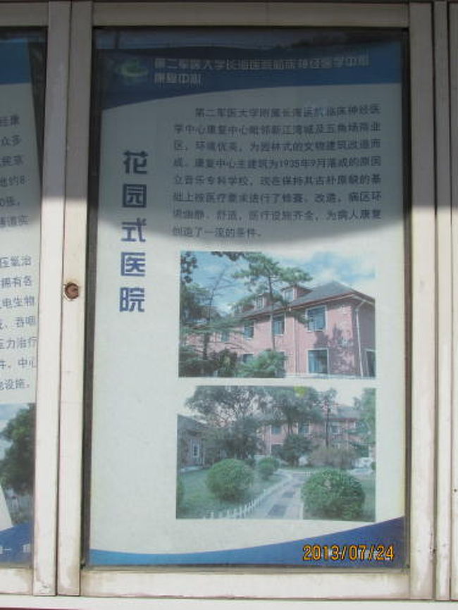 花園式医院。庭には木々が生い茂っています。<br /><br />