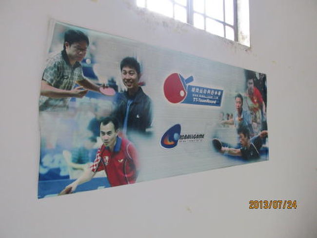 ２階に卓球場があります。