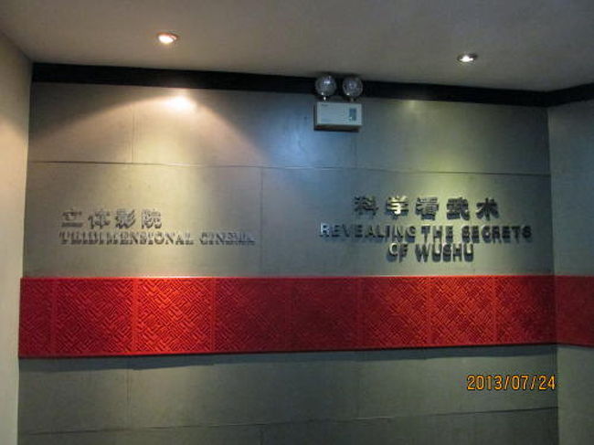 立体影院。<br />