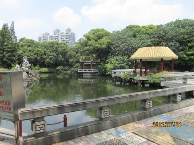 さすが中国、庭園もあります。<br /><br />