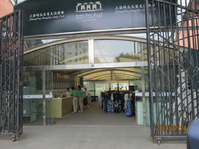 ゴルフ練習場入口。ゴルフバックが置いてある。<br /><br />