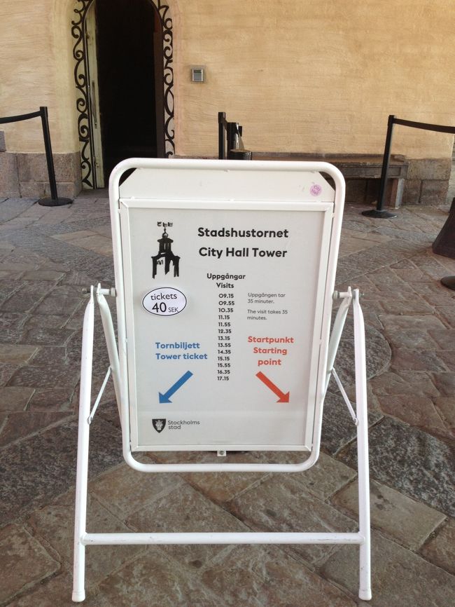 塔に上ると旧市街が一望できて眺めがよいらしいのだけれど、お昼の王宮の衛兵交代式に間に合わなくなるので、断念。