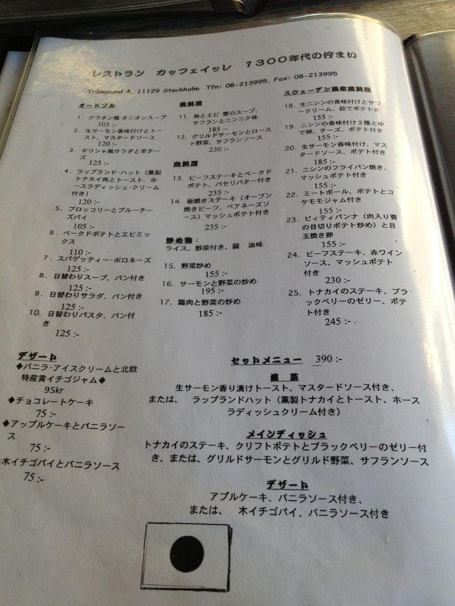 日本語メニューもあるので助かります。