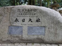 世界遺産の看板。