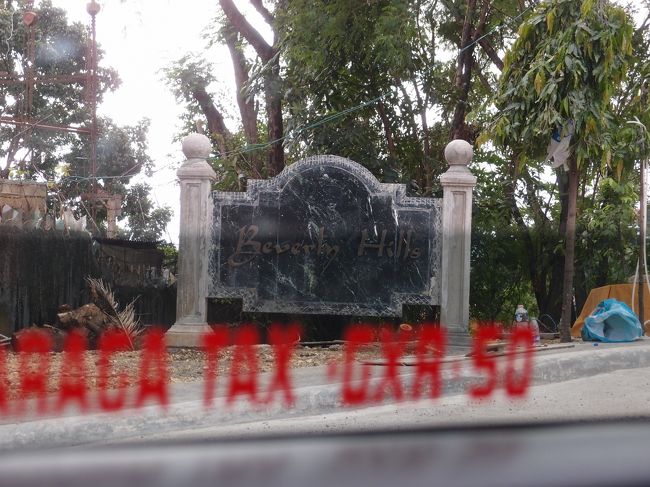 ビバリーヒルズ