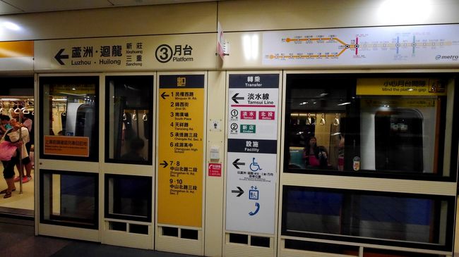 民権西路乗り換え，淡水線に