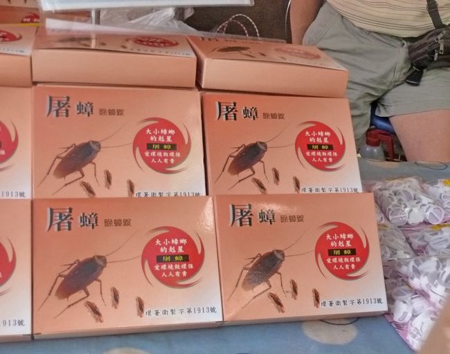 その隣でゴキブリホイホイのようなものを売っている