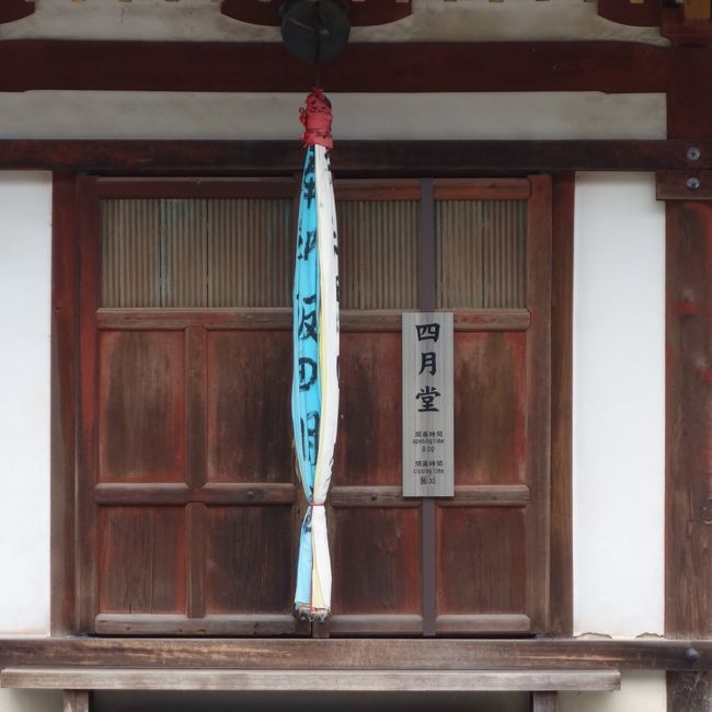 四月堂。あまり有名ではないのはどうしてでしょうか。