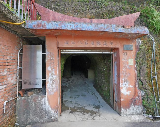 お宮の隣に洞窟平渓観音岩八仙洞にはいる．これも人為的に彫ったもののようだ