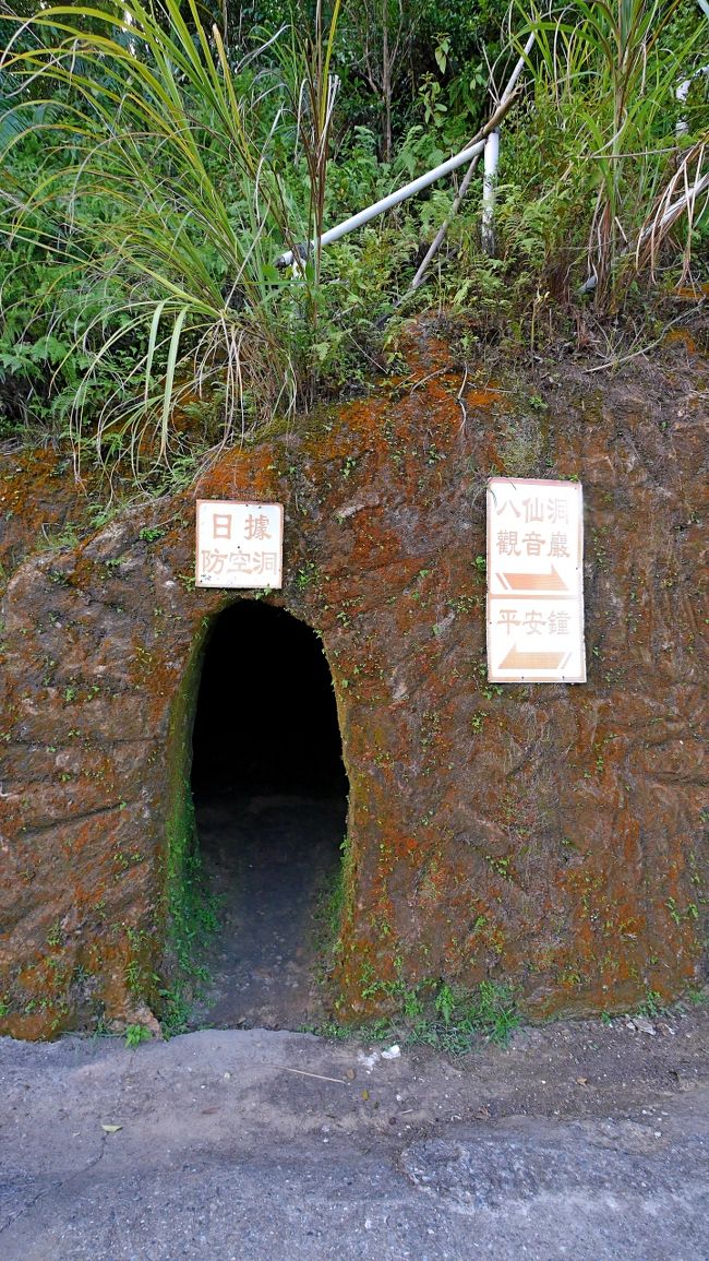 かつての日本が作った防空壕が並んでいた