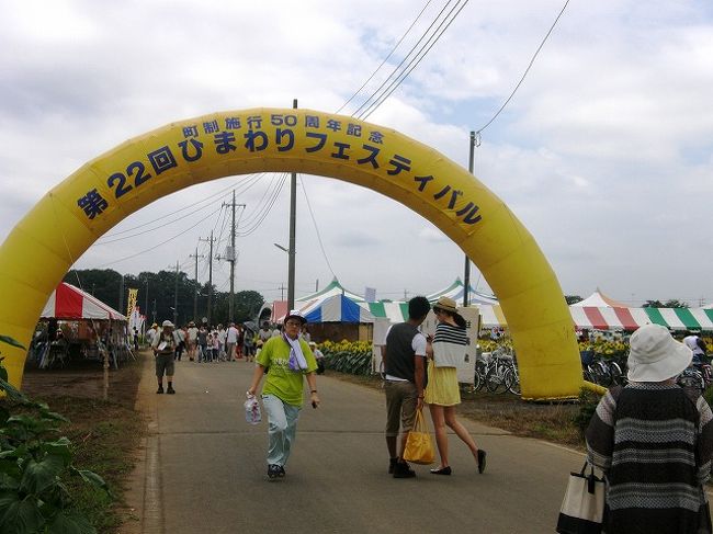 野木町ひまわりフェスティバルを訪れて 栃木県の旅行記 ブログ By いっちゃんさん フォートラベル 野木町ひまわりフェスティバルを訪れて 栃木県の旅行記 ブログ By いっちゃんさん フォートラベル