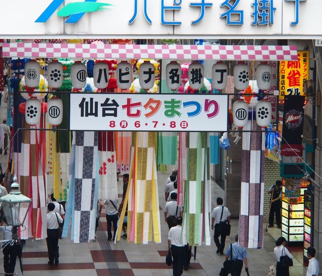 仙台七夕まつり アーケード街の優美な竹飾り 一気にご紹介しま す 仙台 宮城県 の旅行記 ブログ By こあひるさん フォートラベル