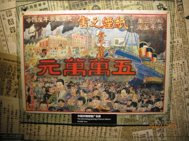 五萬萬元。紙煙の害。