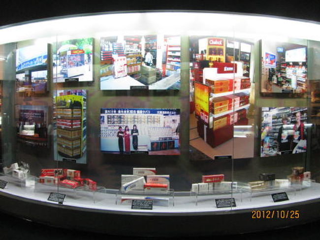 煙草の箱。<br /><br />