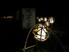 続いて向かったのが「浅茅ヶ原園地」という会場。

私が以前、「片岡梅林」として紹介した場所になります。

それにしても、会場名の灯籠に灯りが点いてへんのは何で？
いつもは点いてるのにな〜。

片岡梅林の様子（3年分…）は↓
http://4travel.jp/traveler/uluru2951/album/10750169/
http://4travel.jp/traveler/uluru2951/album/10750169/
http://4travel.jp/traveler/uluru2951/album/10750169/