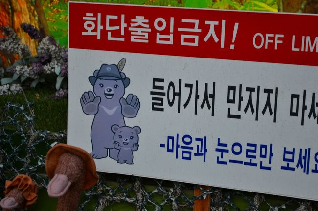 入口の花壇にかわいい「くまお」の絵がありました。